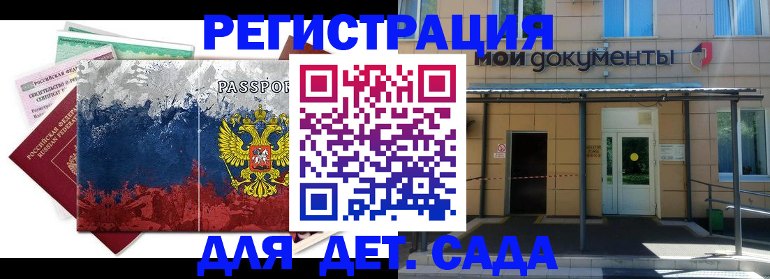 прописка для кредита в Ростовской области