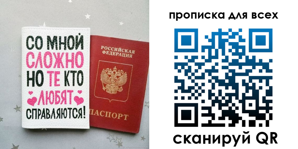 прописка паспорт в Ростовской области