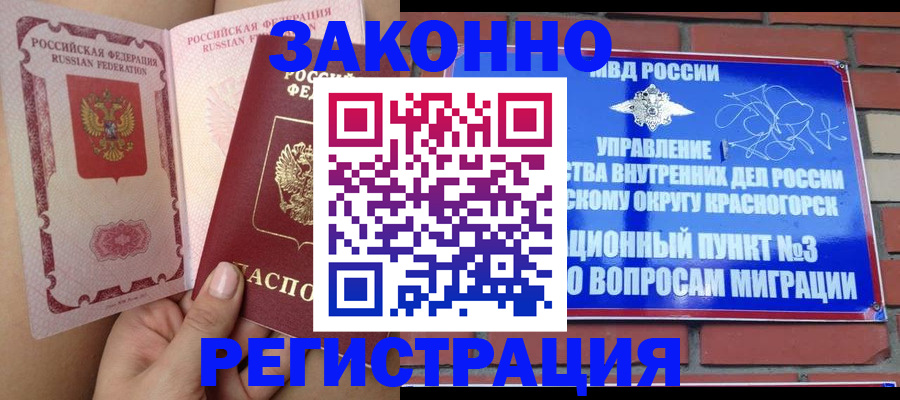 прописка для военкомата в Ростовской области