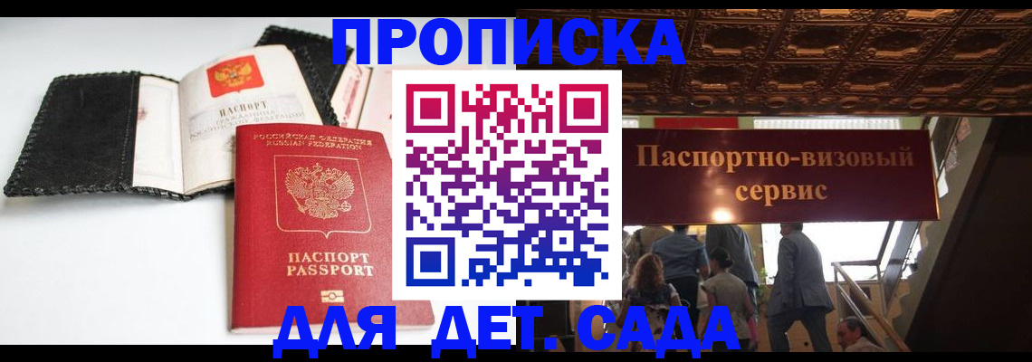 временная прописка в Ростовской области