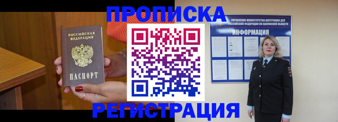 где прописаться в Ростовской области