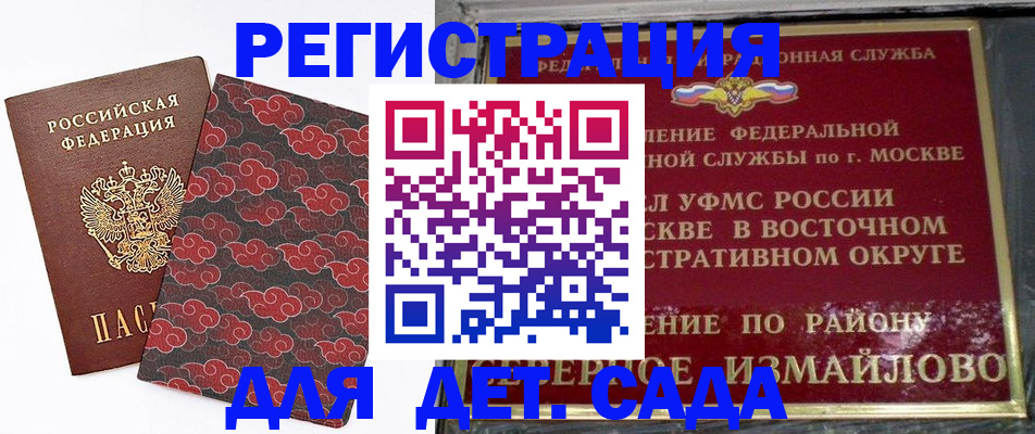 прописка в квартире в Ростовской области
