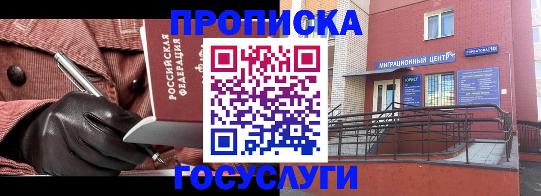 прописка иностранных граждан в Ростовской области